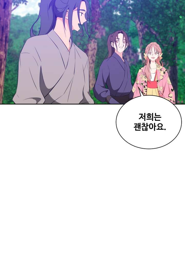 사형,저 사실 여자예요 28화 48