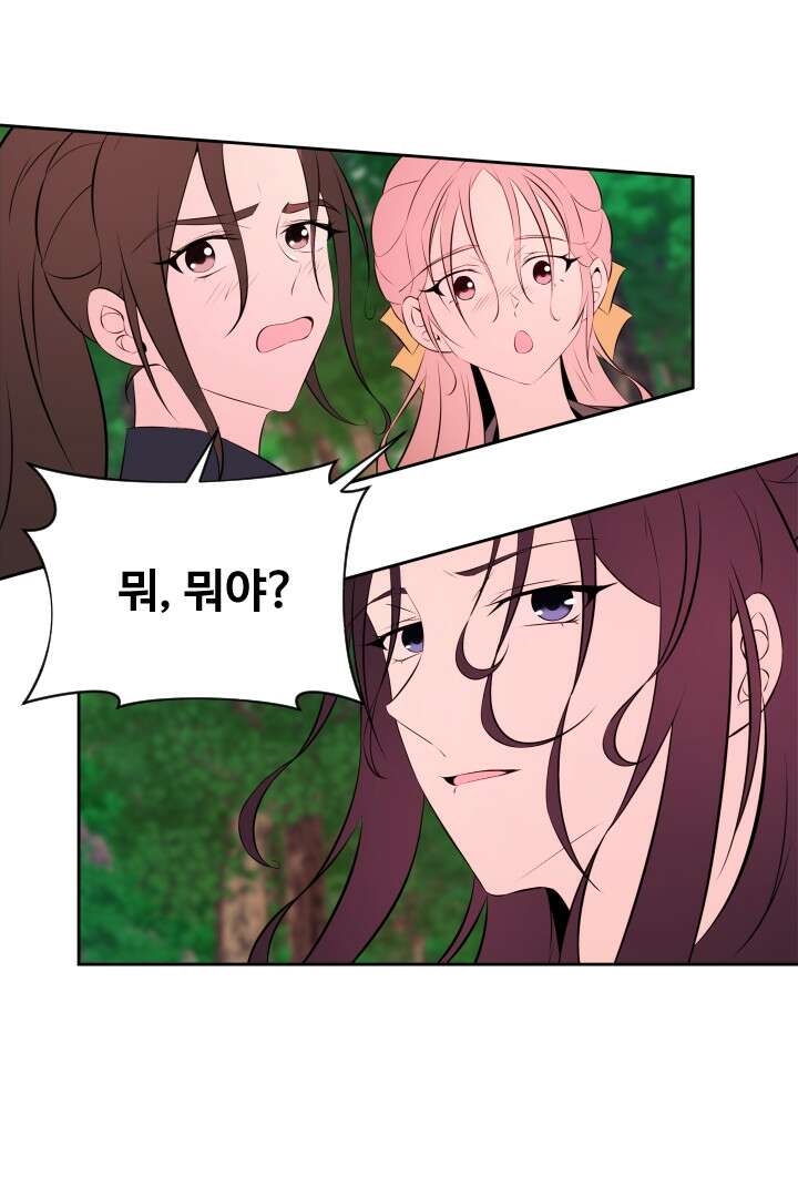 사형,저 사실 여자예요 28화 51