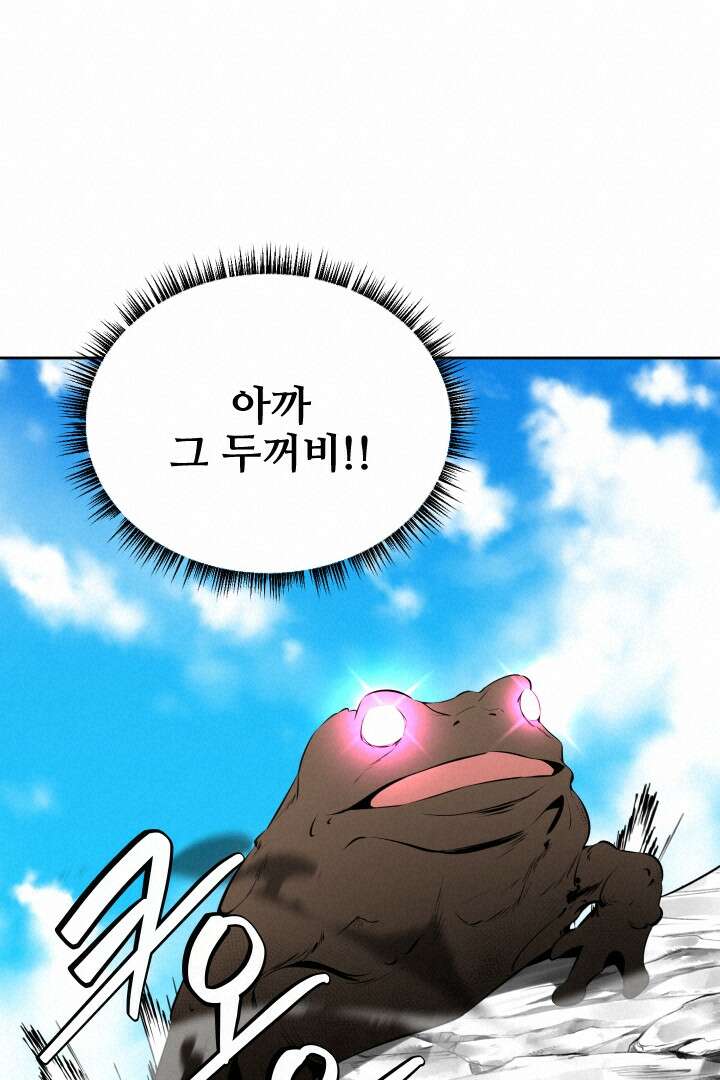 사형,저 사실 여자예요 28화 56