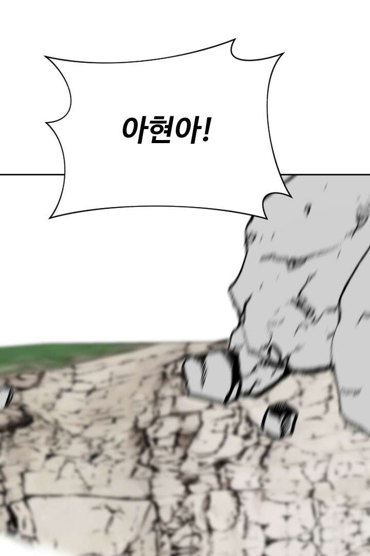 사형,저 사실 여자예요 28화 62