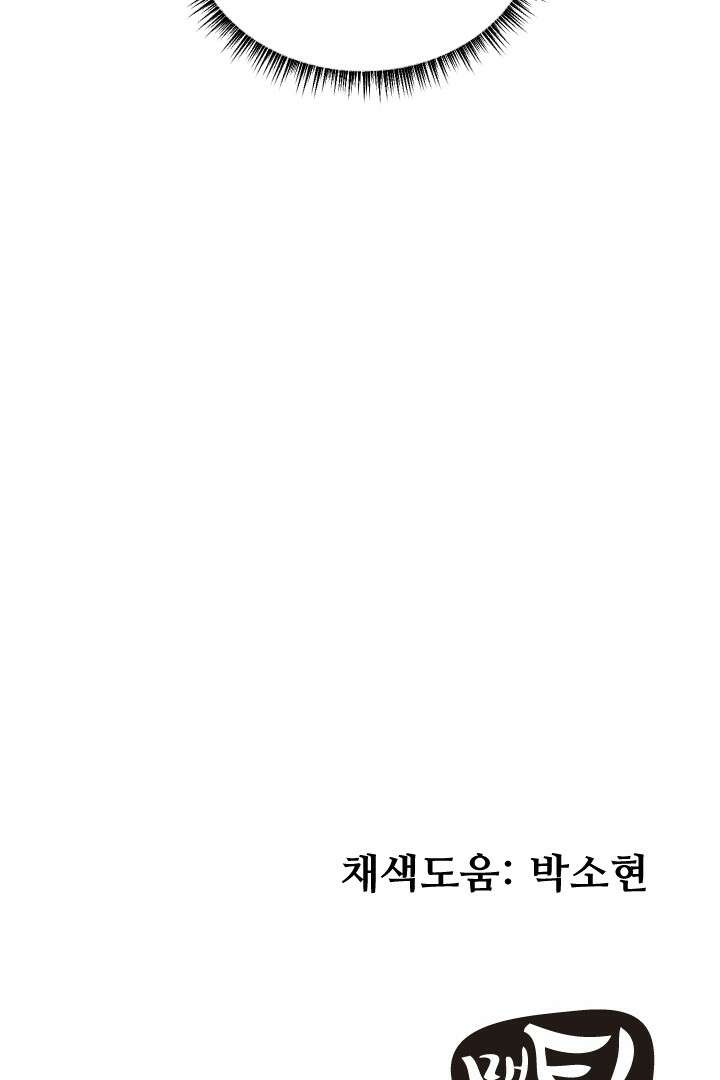 사형,저 사실 여자예요 28화 65