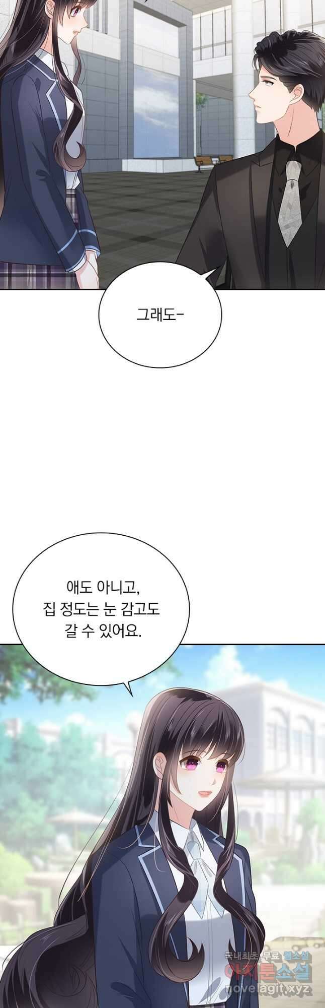 이번 생은 악녀로 살겠습니다 206화 4