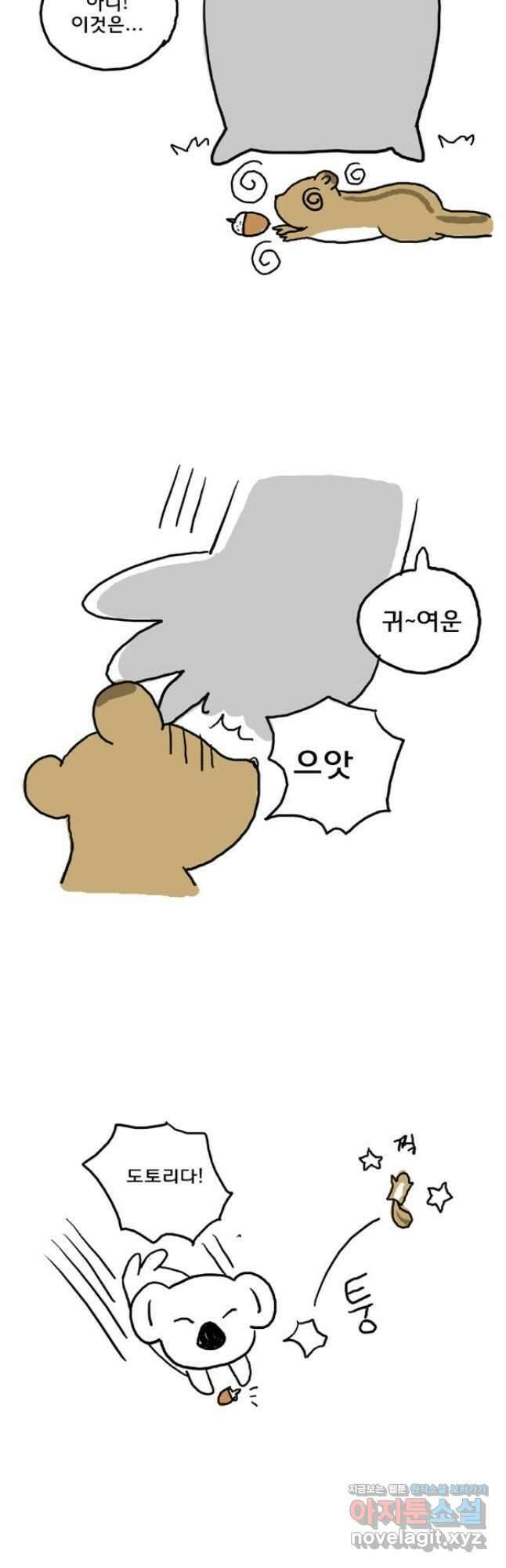 코알랄라36화 도토리묵 5