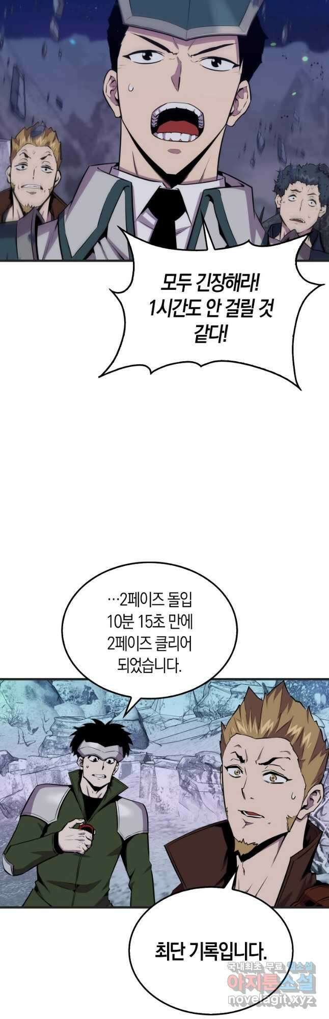 잠만 자도 랭커 88화 3