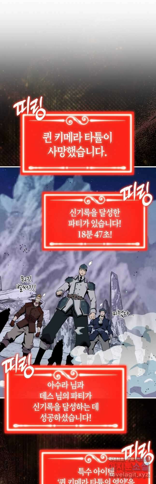 잠만 자도 랭커 88화 5