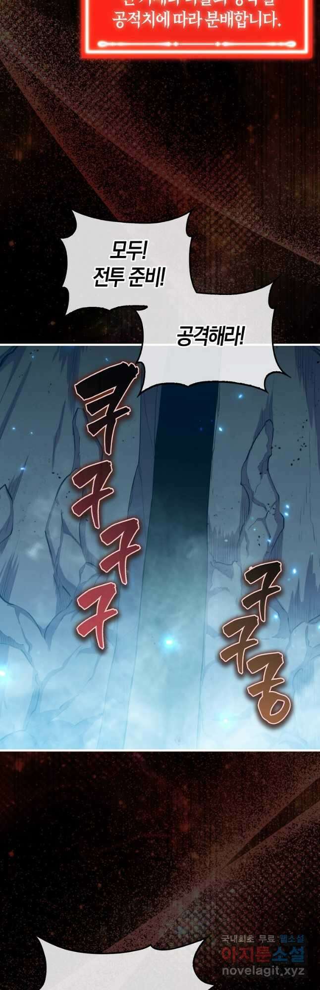 잠만 자도 랭커 88화 6