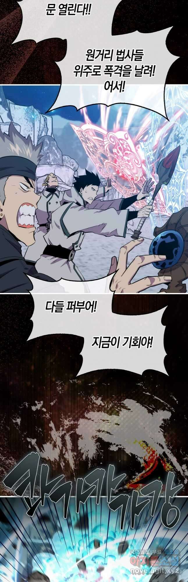 잠만 자도 랭커 88화 7