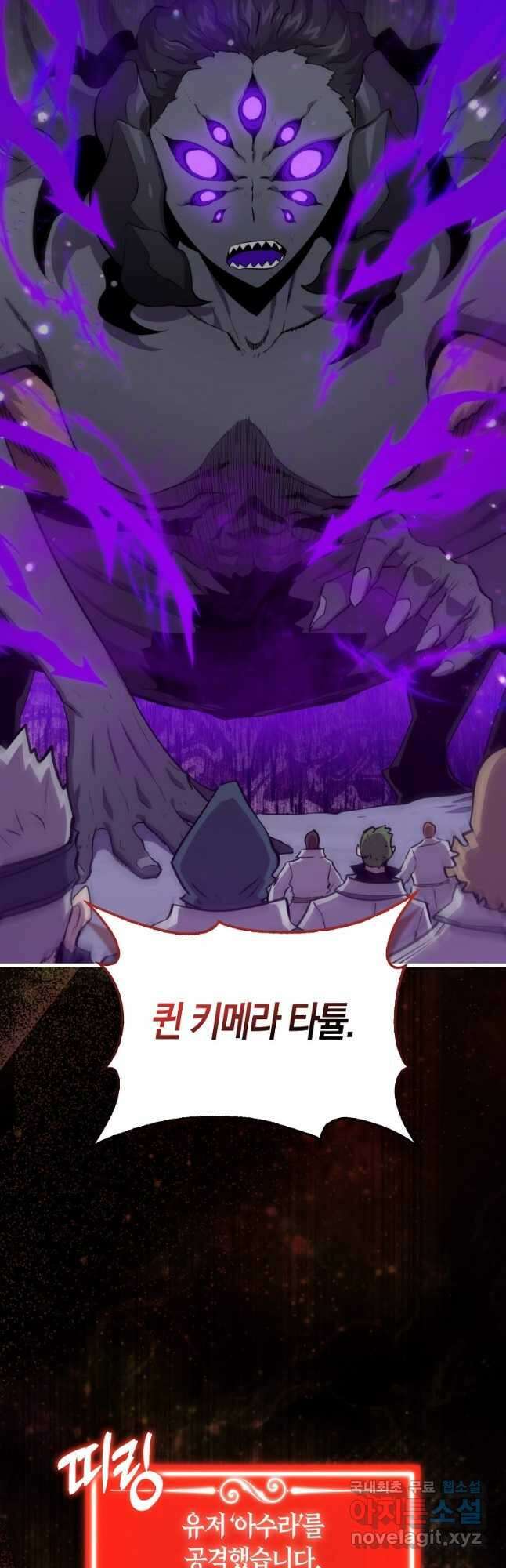 잠만 자도 랭커 88화 10