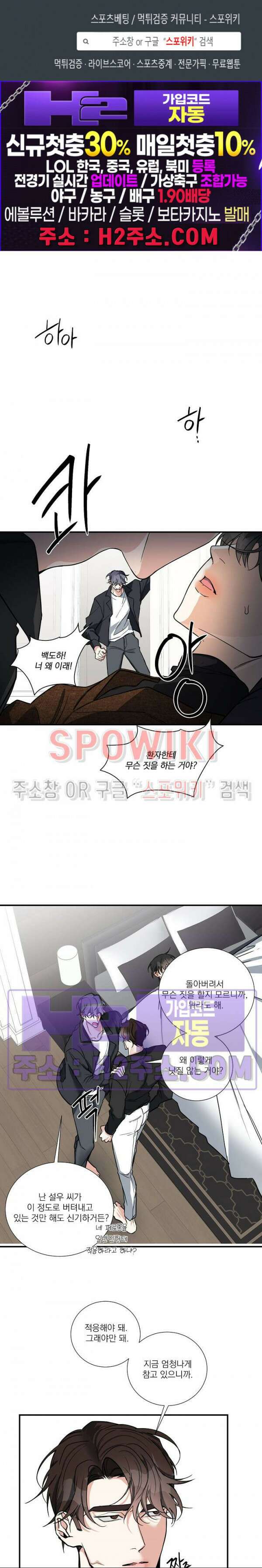 사냥의 밤 17화 1