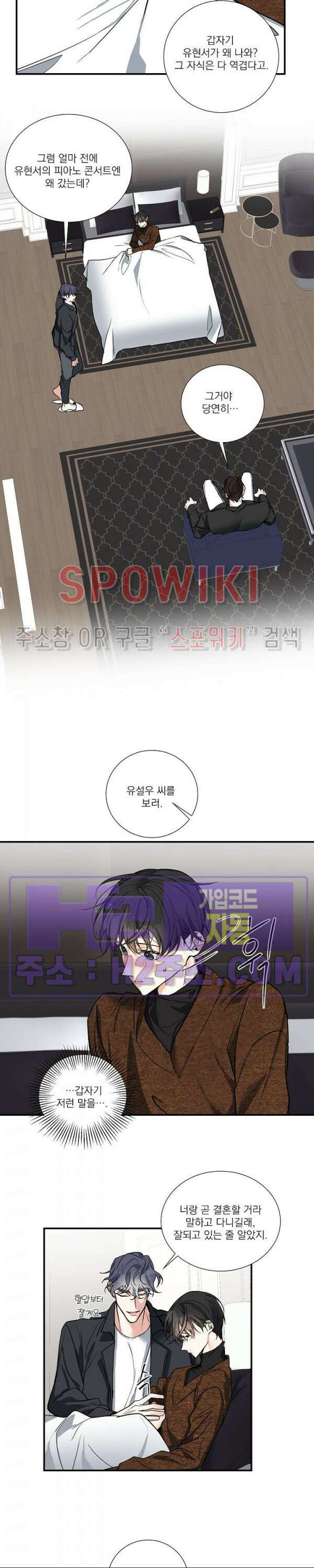 사냥의 밤 17화 4