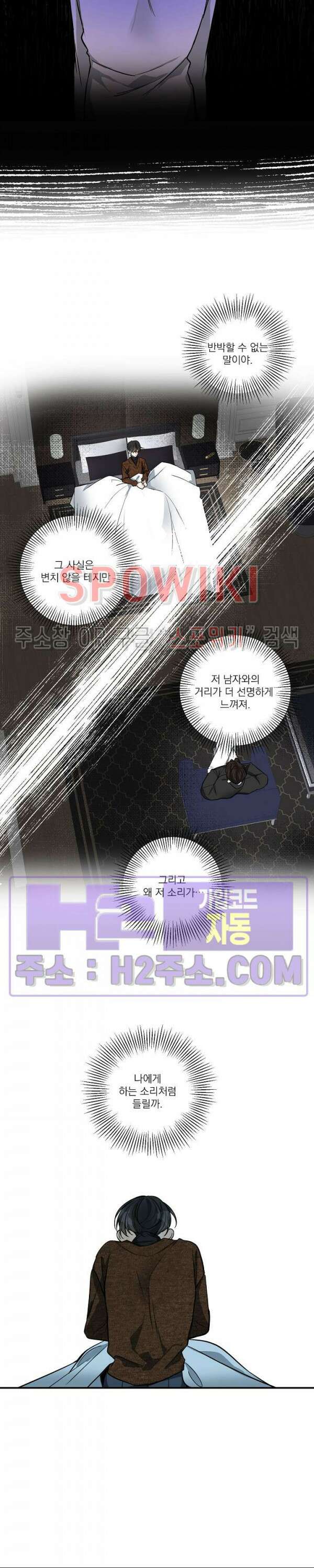 사냥의 밤 17화 7