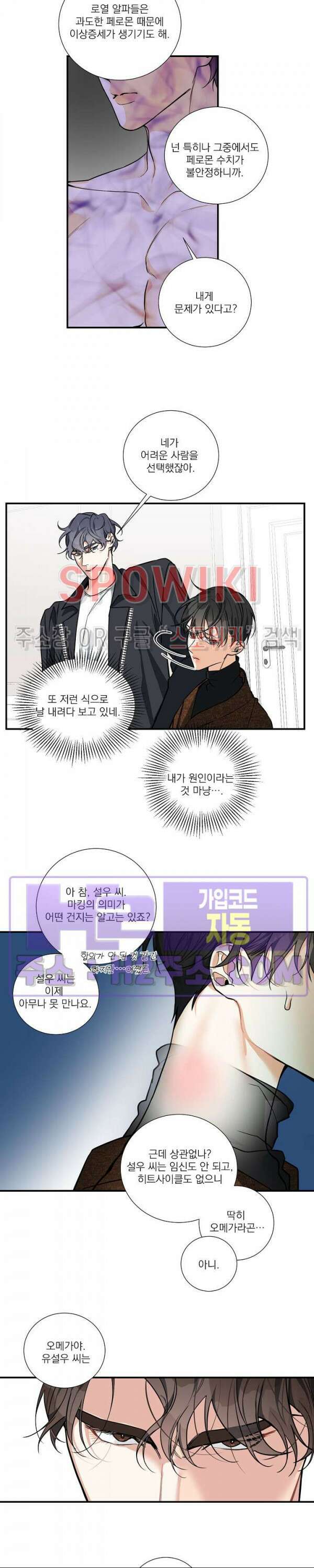 사냥의 밤 17화 9