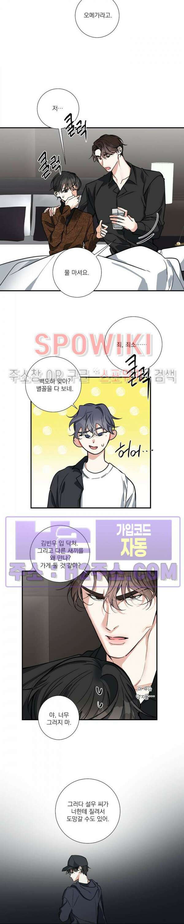 사냥의 밤 17화 10