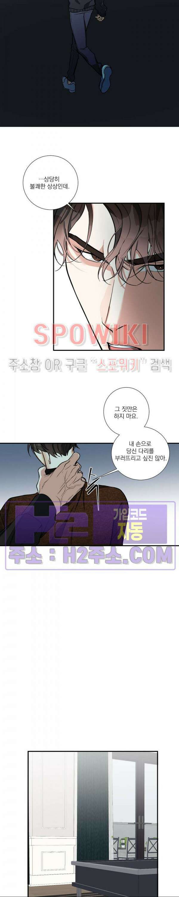 사냥의 밤 17화 11