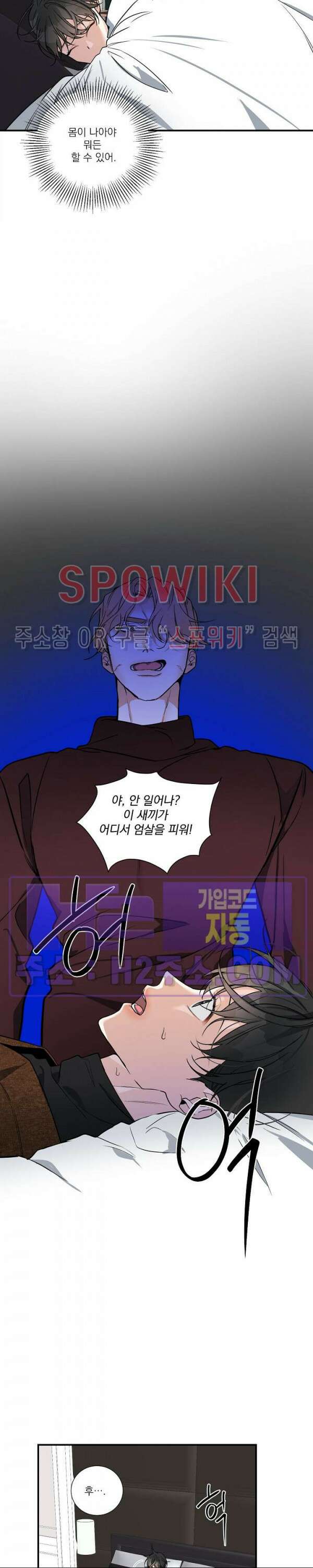 사냥의 밤 17화 13