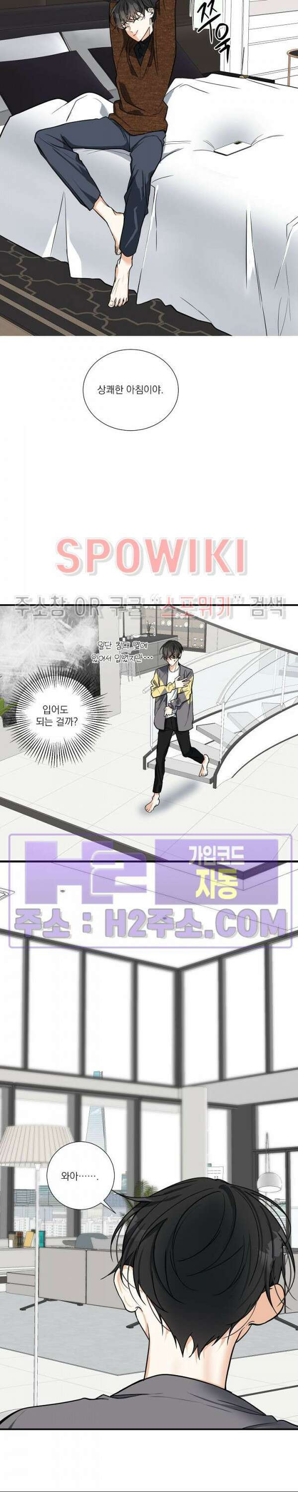 사냥의 밤 17화 15