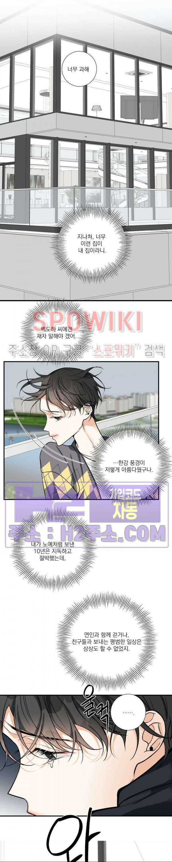 사냥의 밤 17화 17