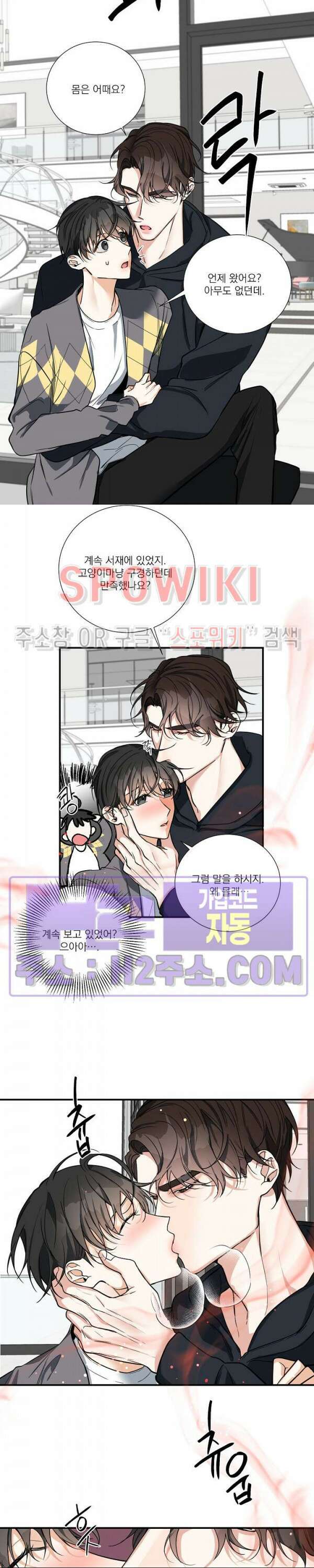 사냥의 밤 17화 18