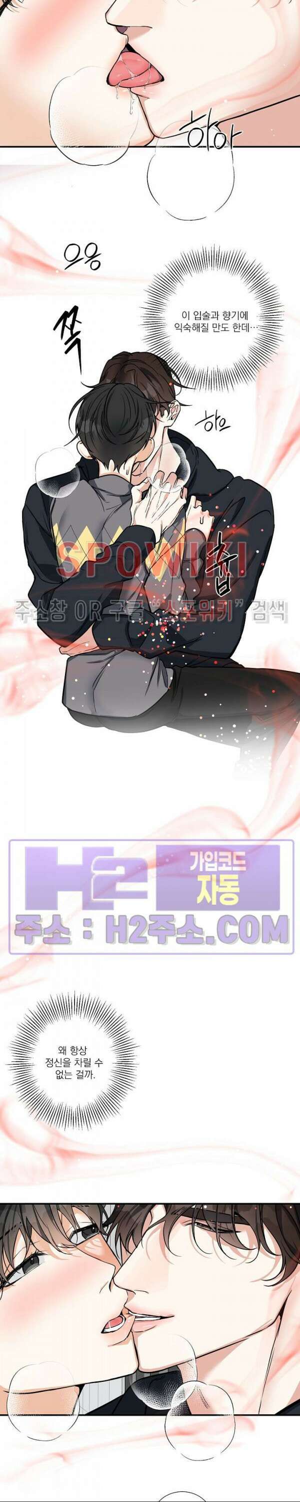 사냥의 밤 17화 19