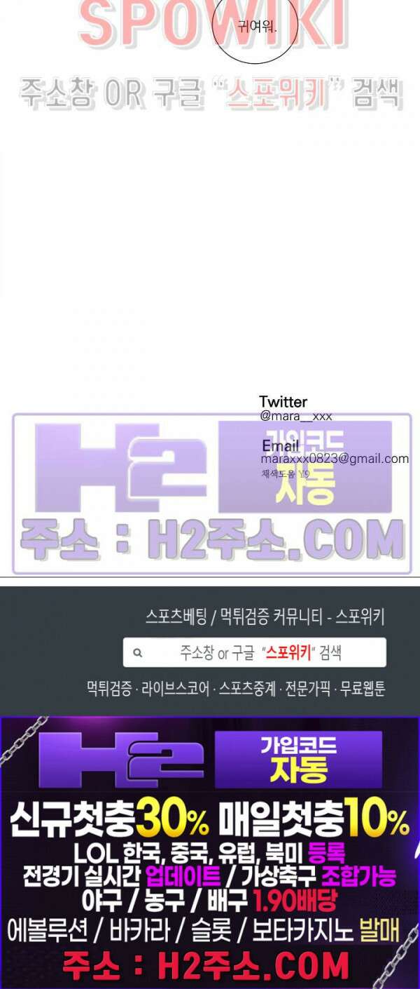 사냥의 밤 17화 20