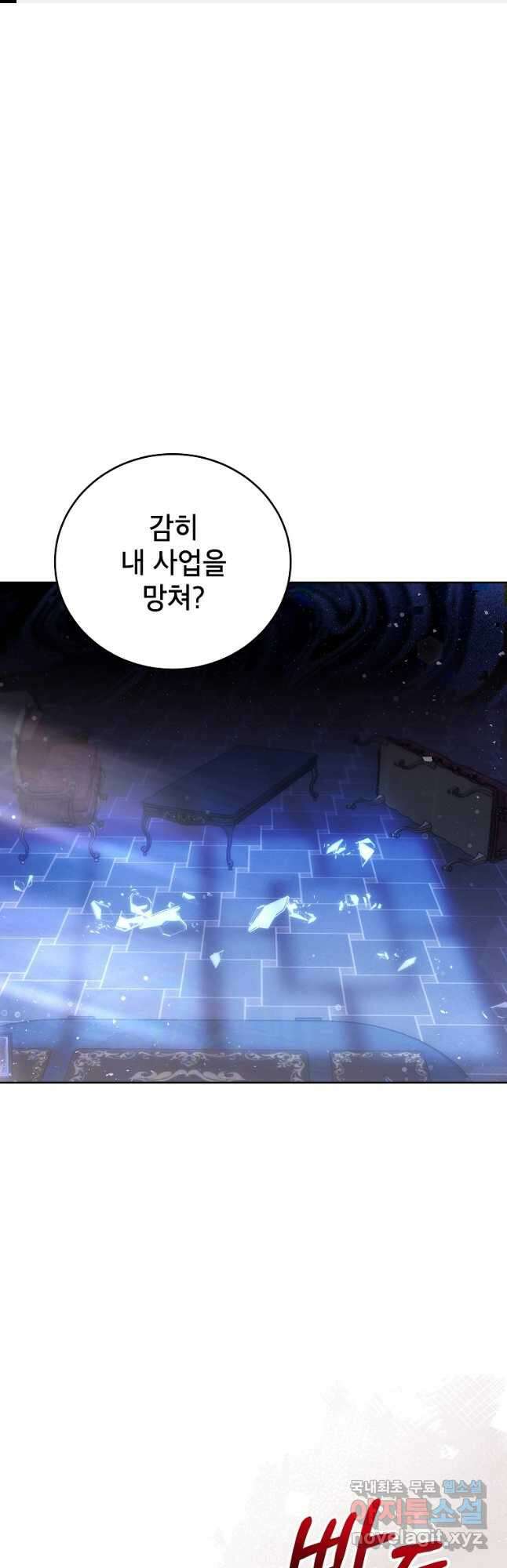 꽃을 피우는 아기 가주님 23화 1