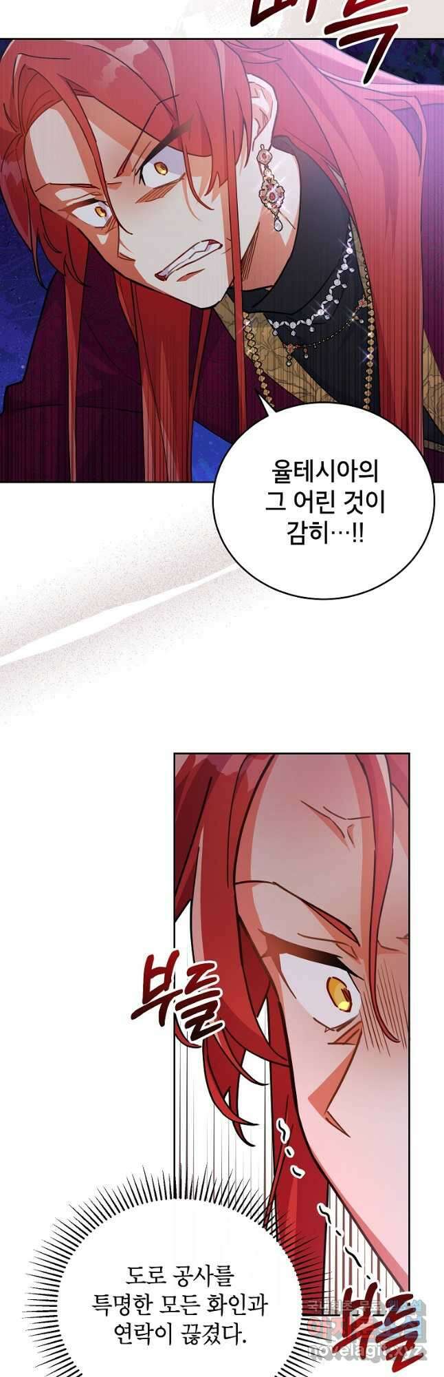 꽃을 피우는 아기 가주님 23화 2