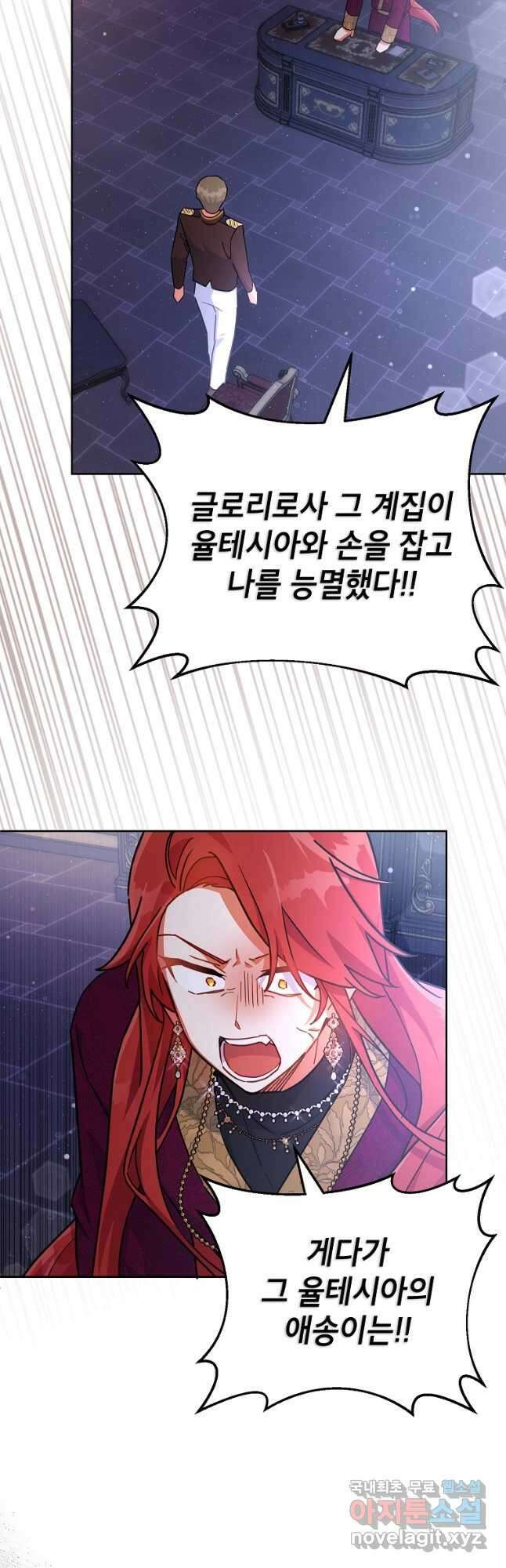 꽃을 피우는 아기 가주님 23화 10