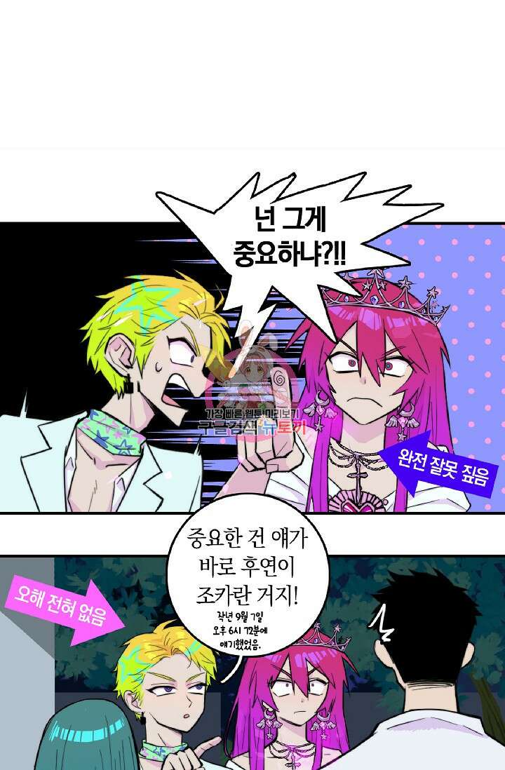 하드코어 고등학교 23화 1