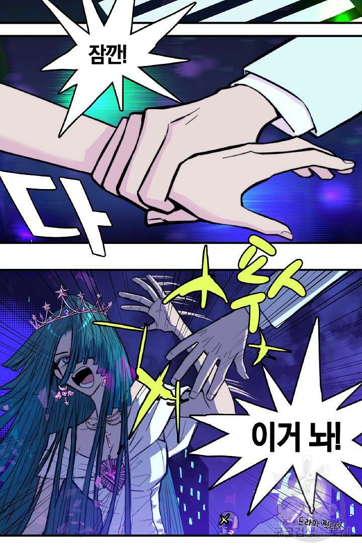 하드코어 고등학교 23화 5