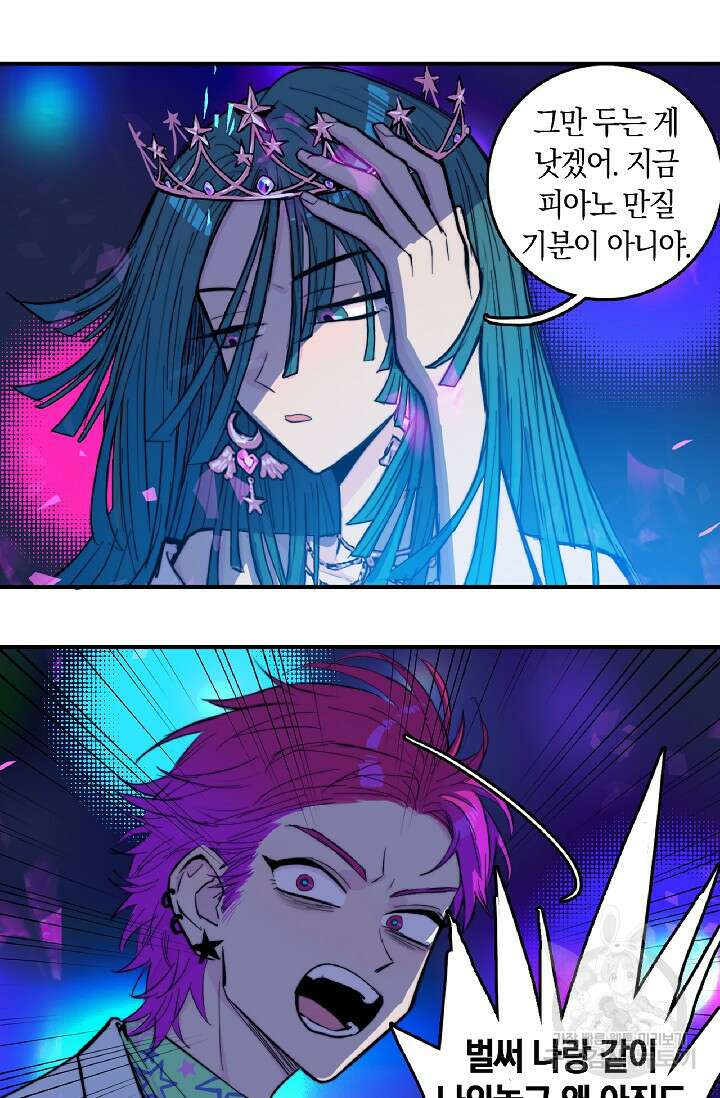 하드코어 고등학교 23화 6
