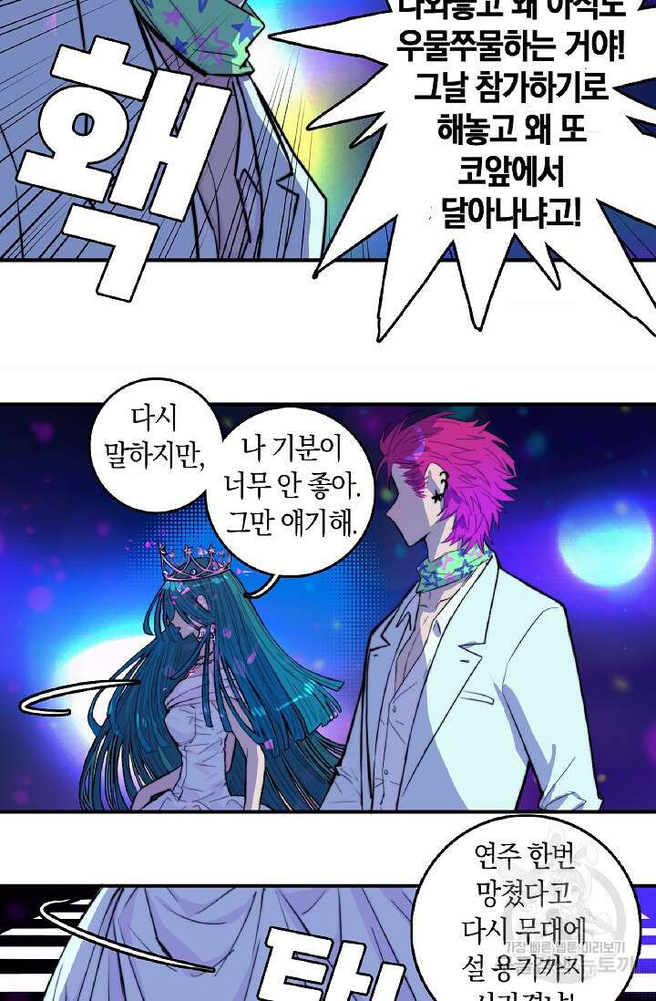 하드코어 고등학교 23화 7