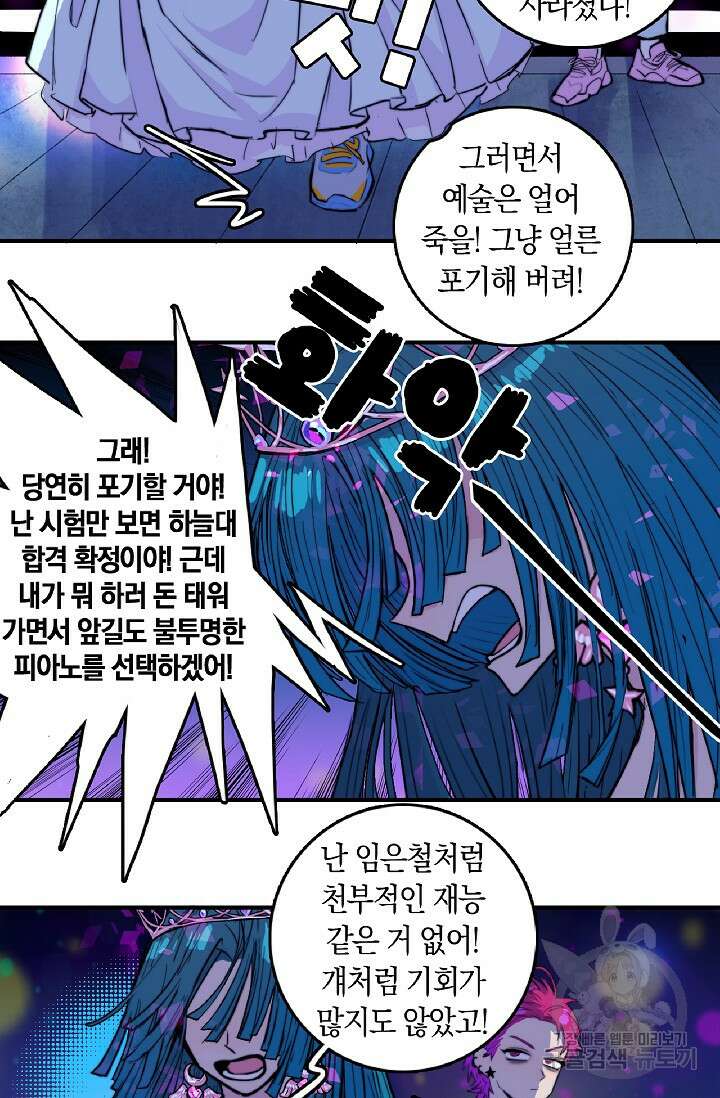 하드코어 고등학교 23화 8