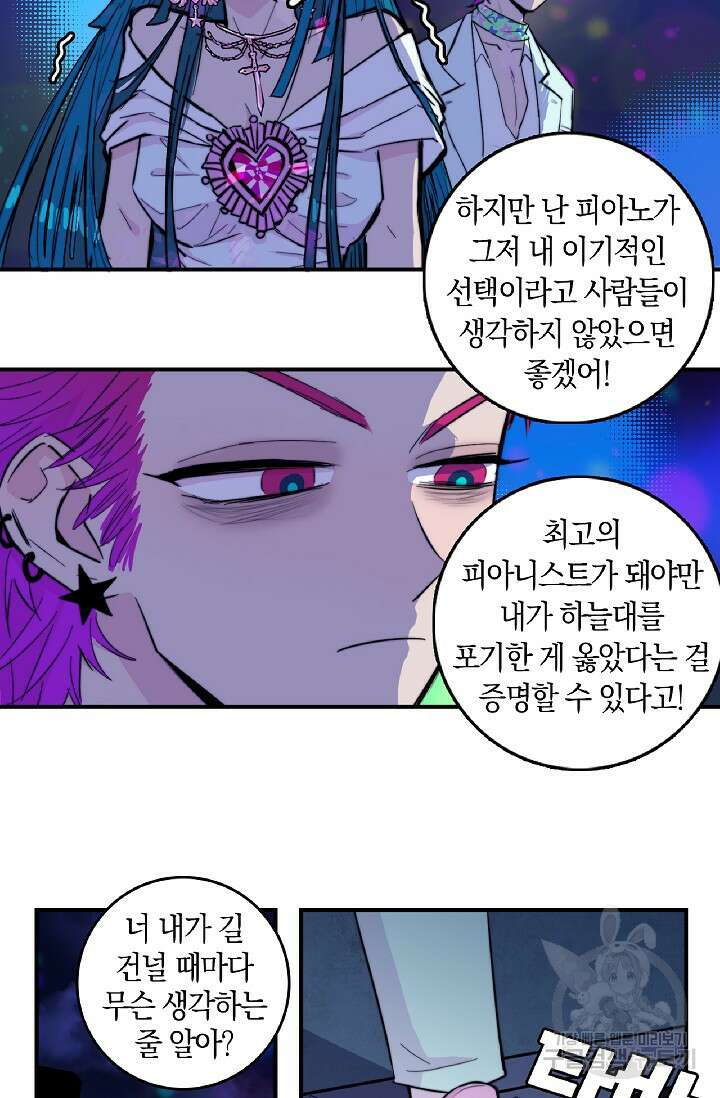 하드코어 고등학교 23화 9