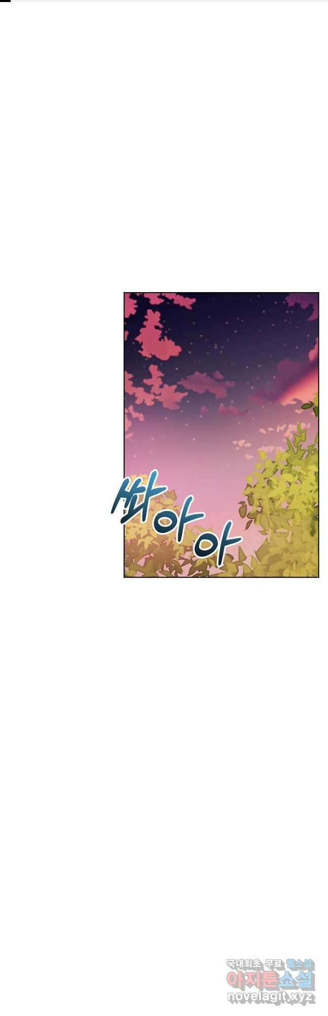 개인주의적 연애 25화 1