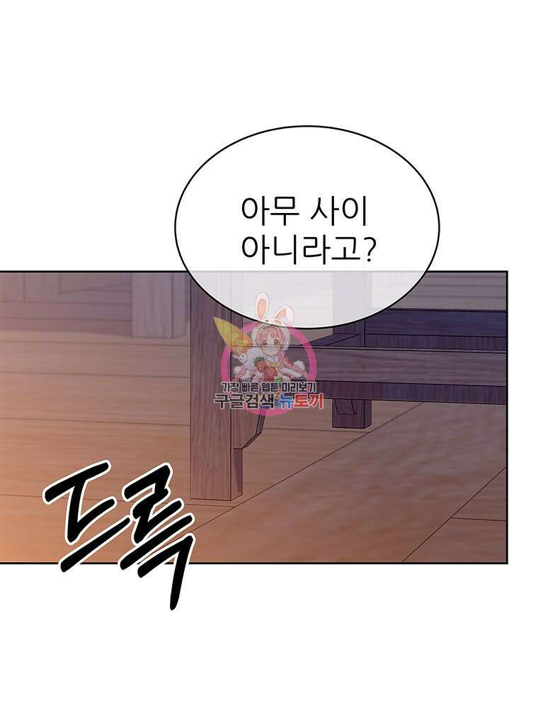 원님의 마법사 35화 1