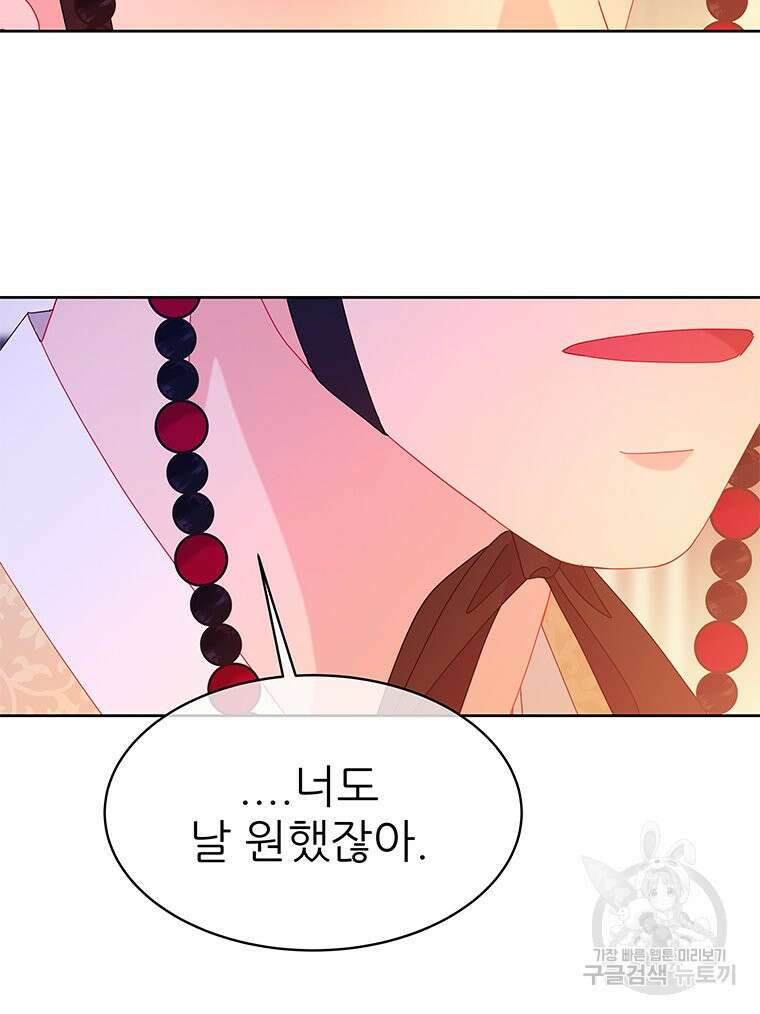 원님의 마법사 35화 5