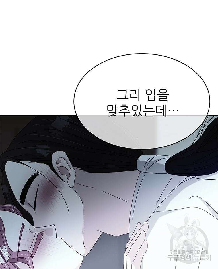 원님의 마법사 35화 6
