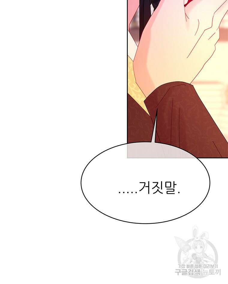 원님의 마법사 35화 11