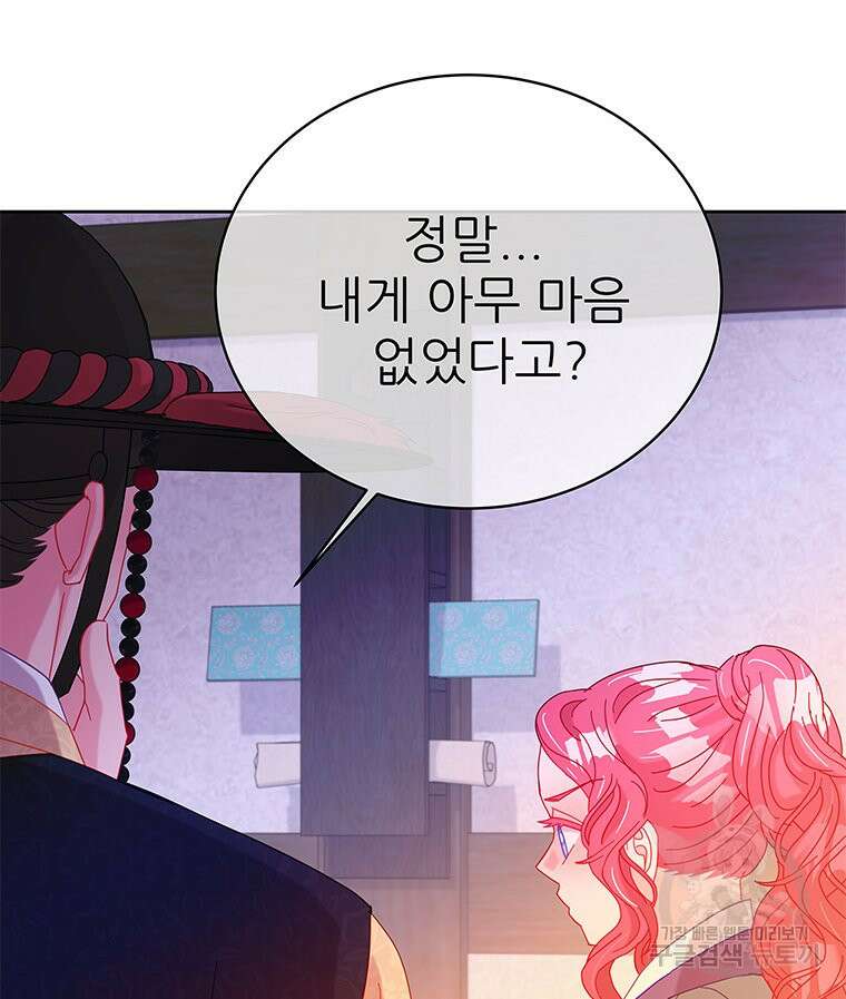 원님의 마법사 35화 12