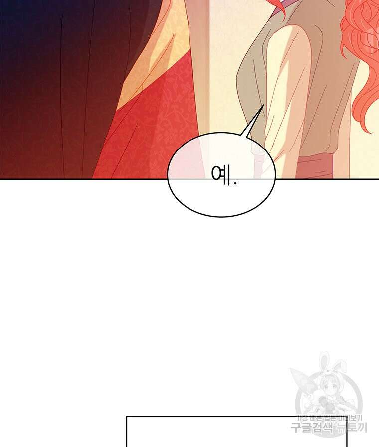 원님의 마법사 35화 13