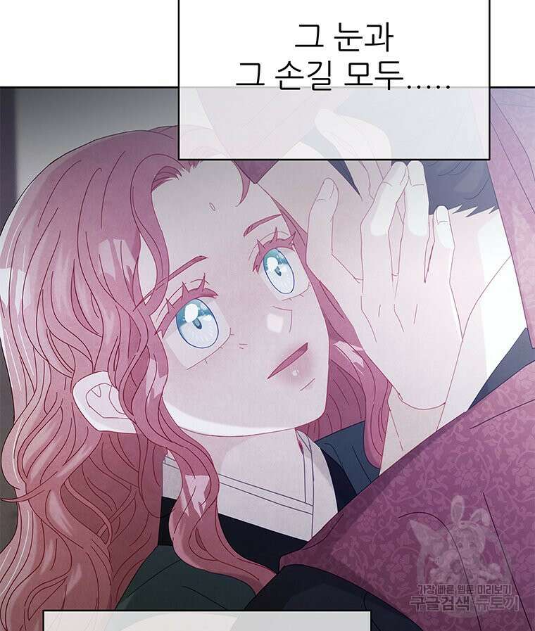원님의 마법사 35화 14