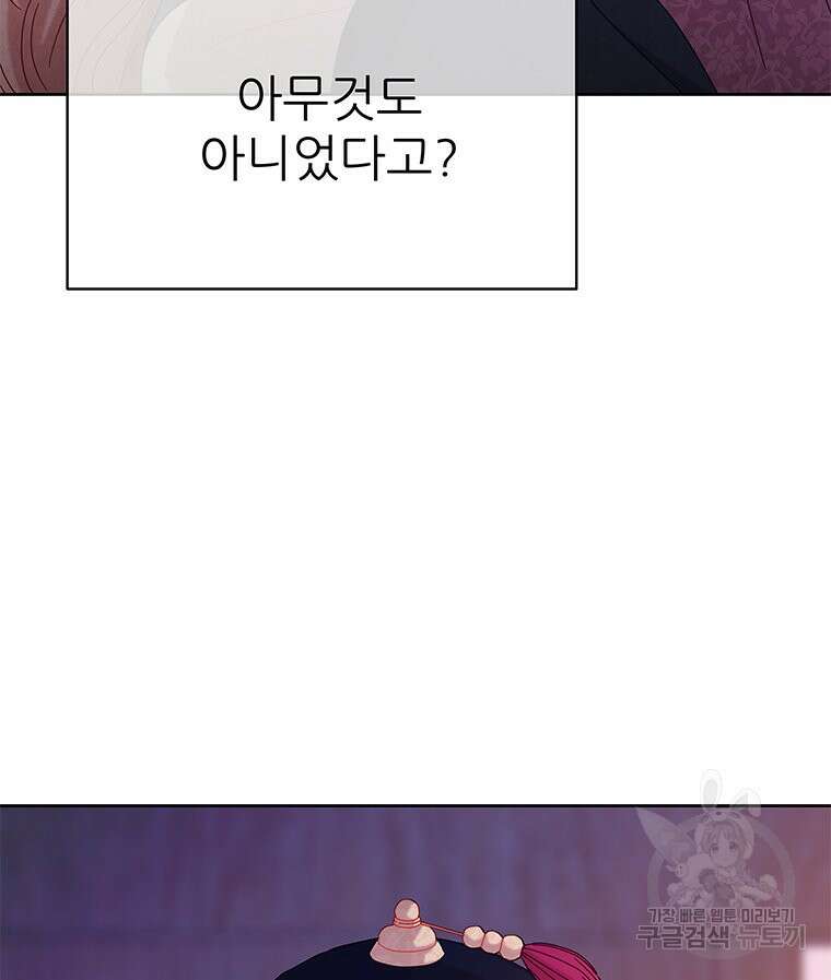 원님의 마법사 35화 15