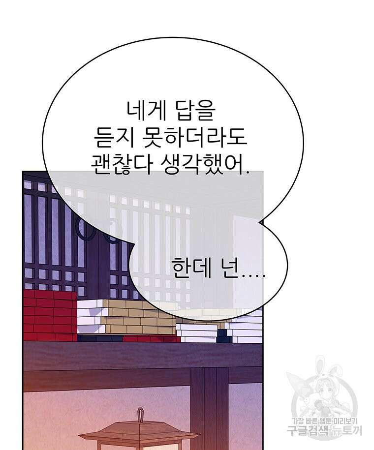 원님의 마법사 35화 19