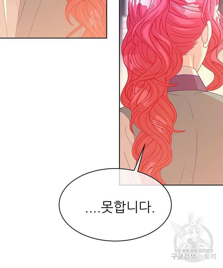 원님의 마법사 35화 33