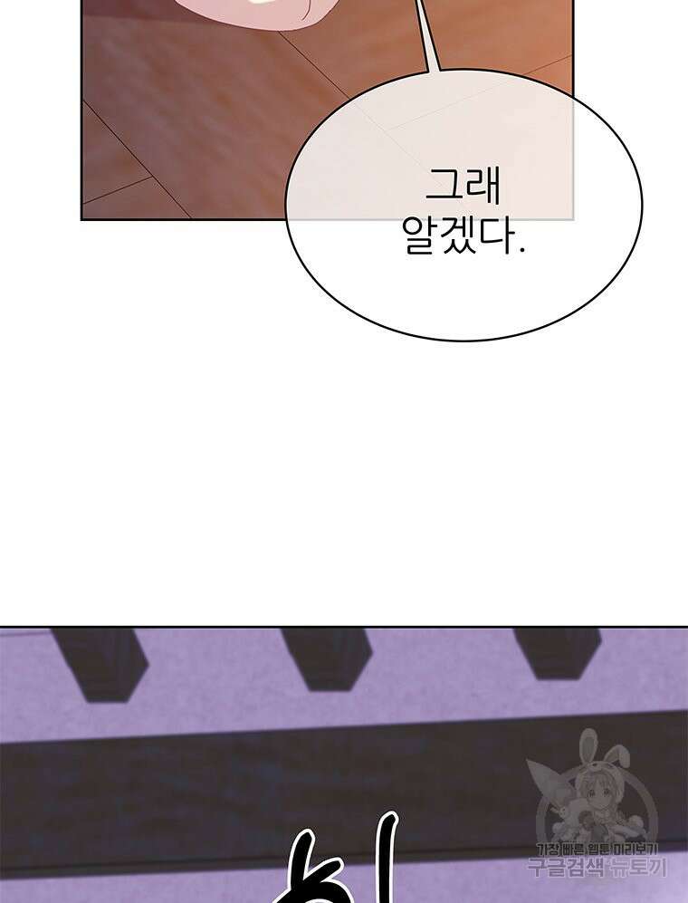 원님의 마법사 35화 36