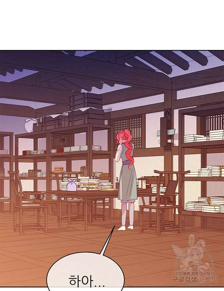 원님의 마법사 35화 40