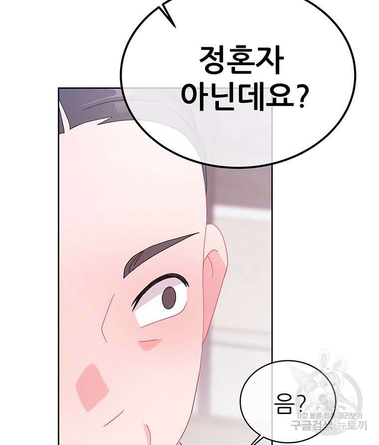 원님의 마법사 35화 48