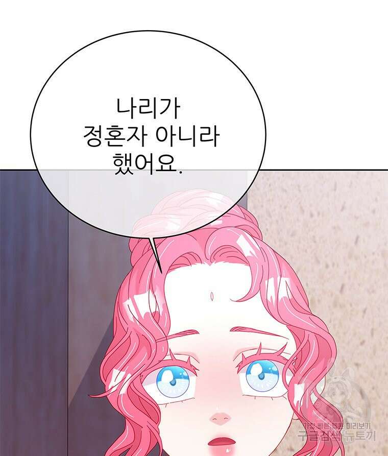 원님의 마법사 35화 51