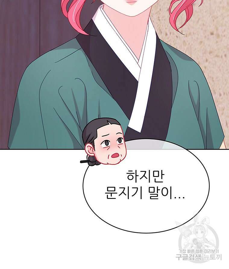 원님의 마법사 35화 52