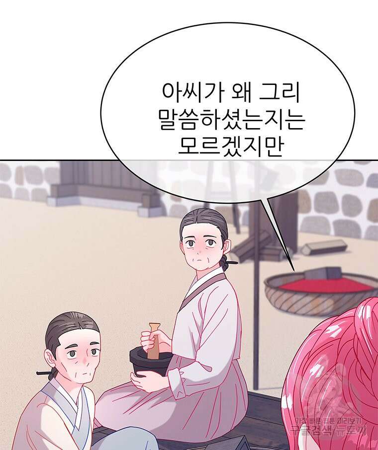원님의 마법사 35화 53